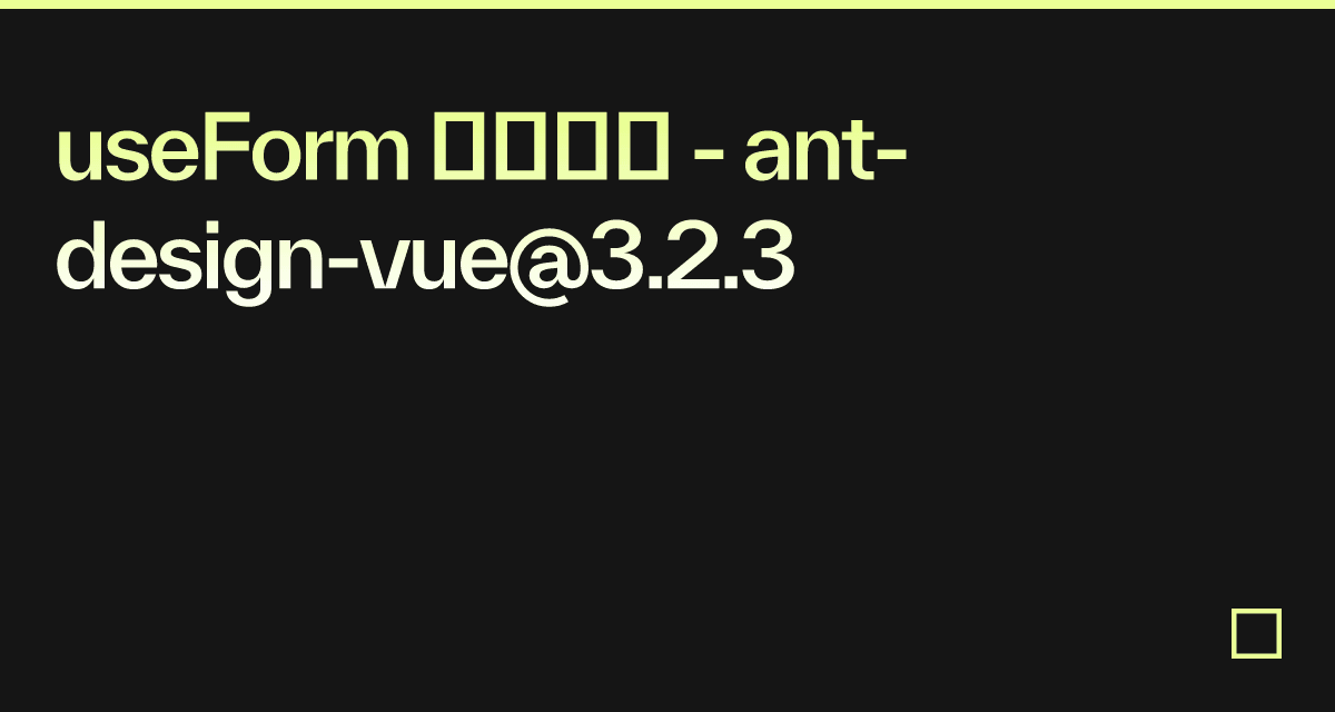 useForm 基本表单 ant design vue 3 2 3 Codesandbox