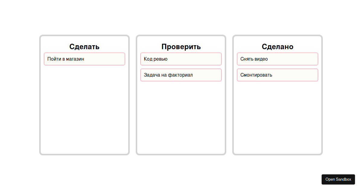 DnD sort + trello - Codesandbox