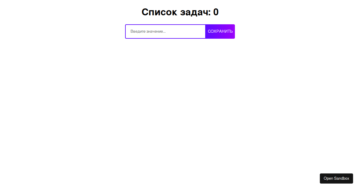todo - Codesandbox