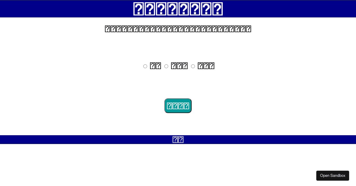 Template: Quiz - Codesandbox