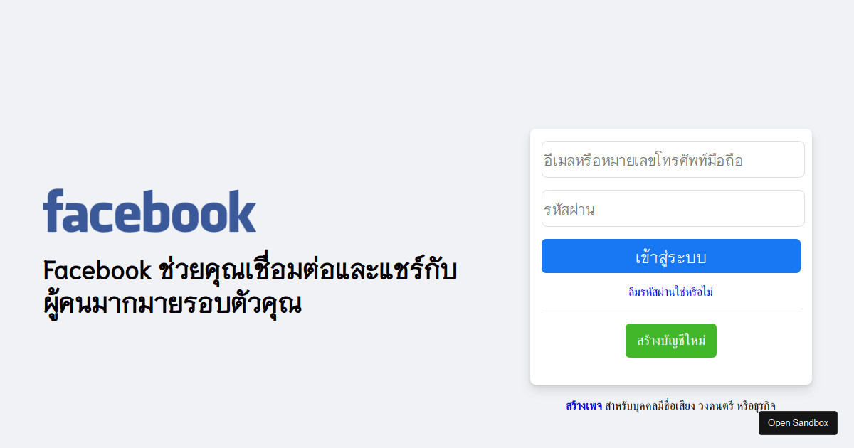 fb-login - Codesandbox