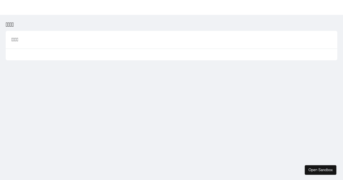 demo - Codesandbox