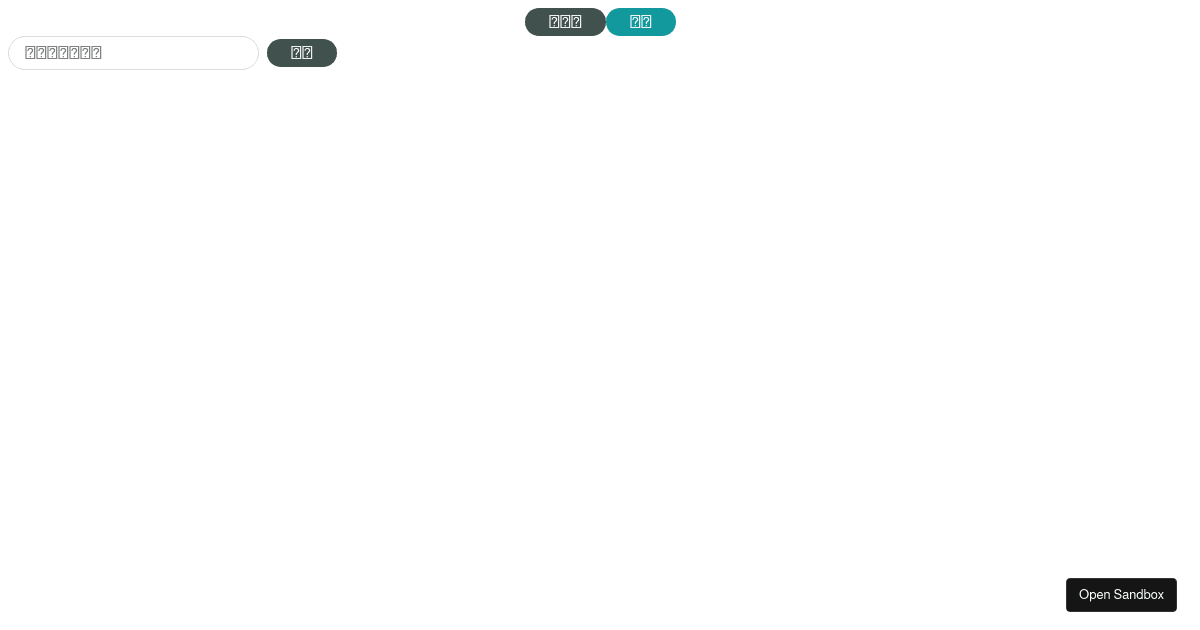 react - Codesandbox