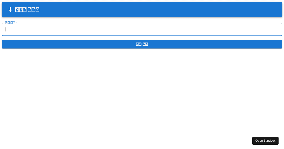 react - Codesandbox