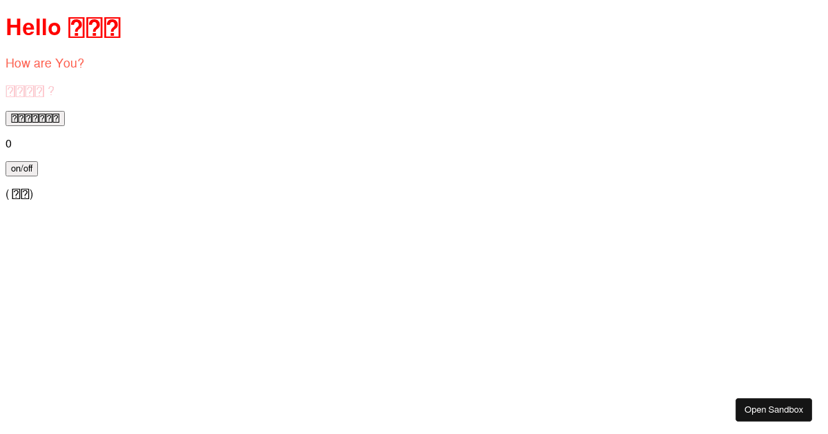 react - Codesandbox
