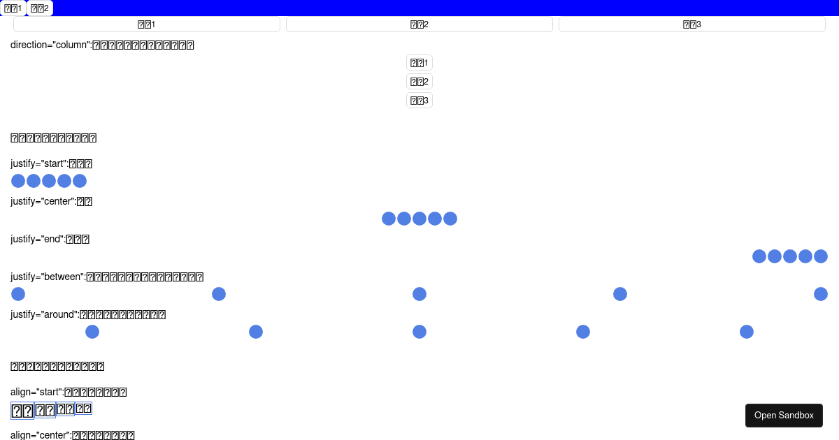 Flex - Codesandbox
