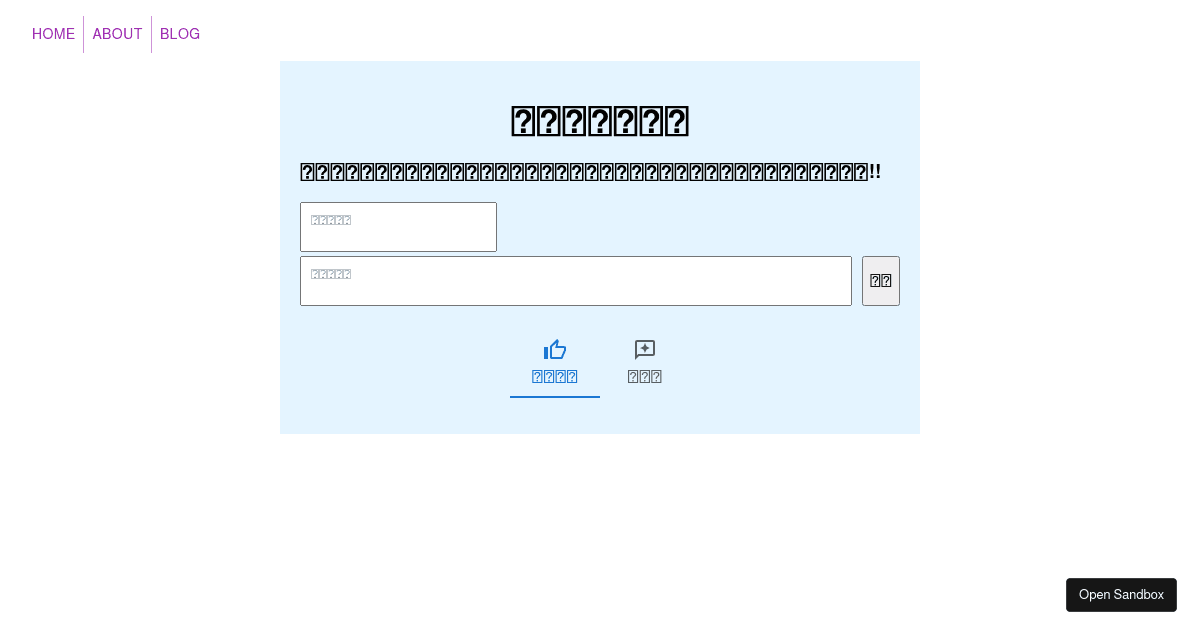 last - Codesandbox