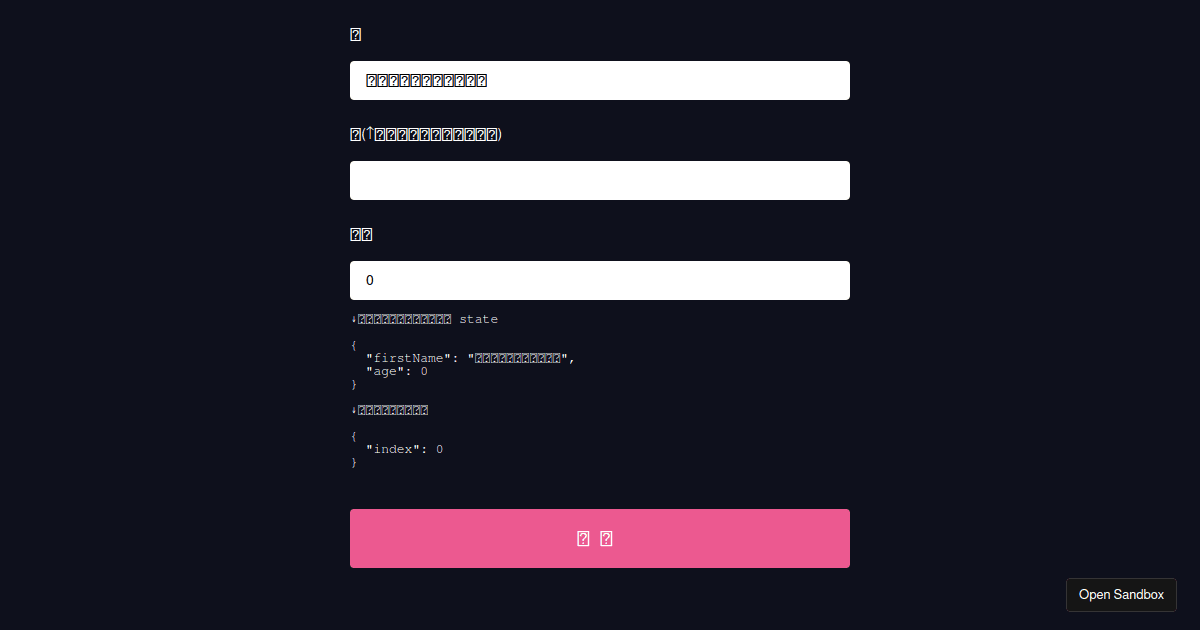 React Hook Form - V6 - ValidationSchema (forked) - Codesandbox