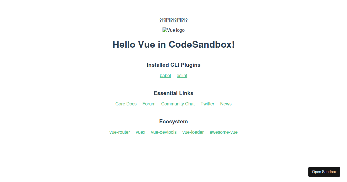 vue - Codesandbox