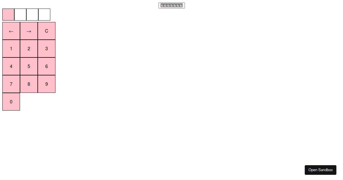 Hit and blow codesandbox