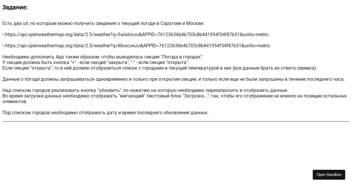 Создание секций табличных моделей и управление ими