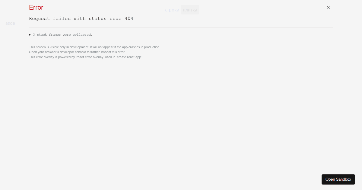 ecommerce - Codesandbox