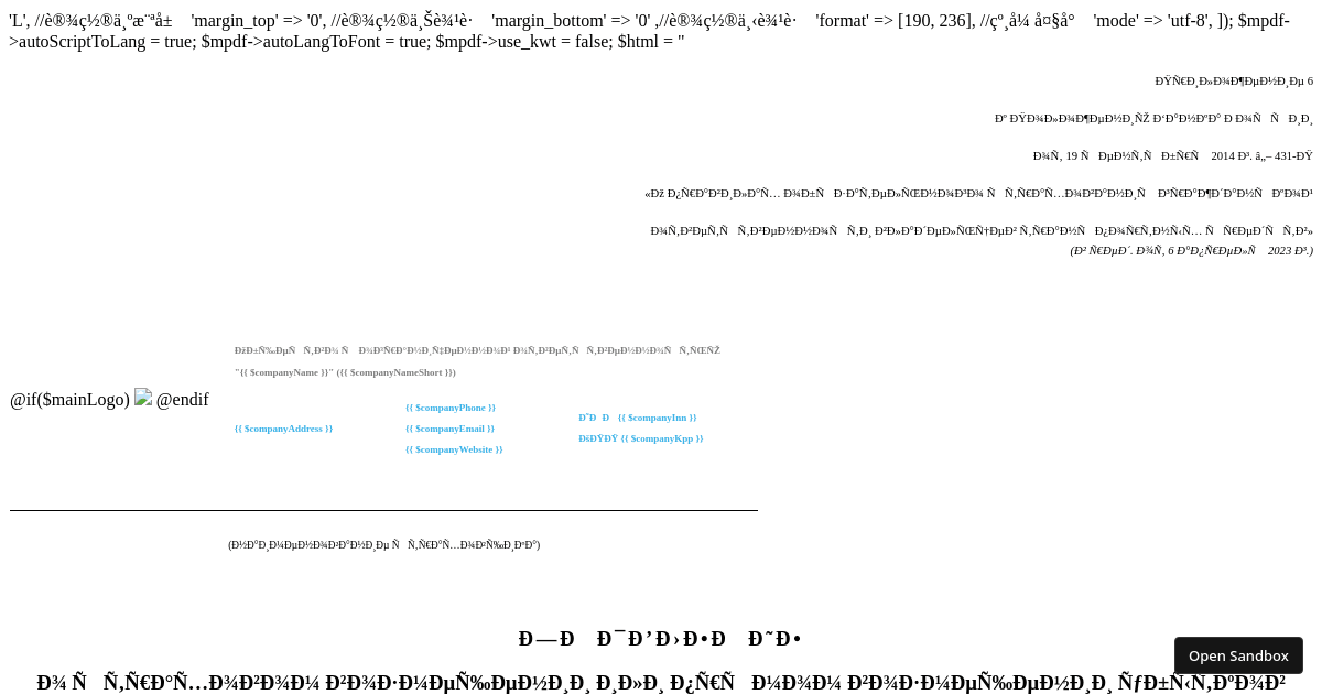 Php Test (forked) - Codesandbox