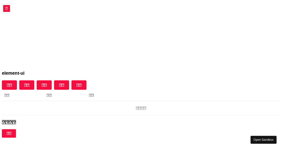 update-element-ui-theme - Codesandbox