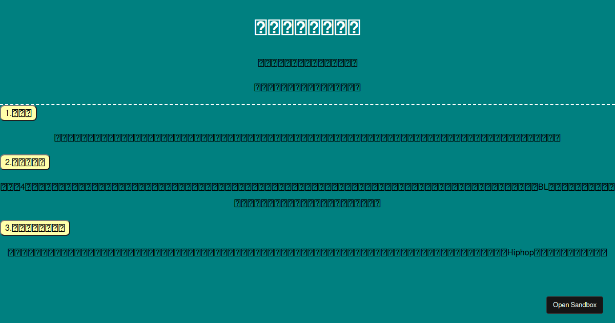 Last-Kadai - Codesandbox