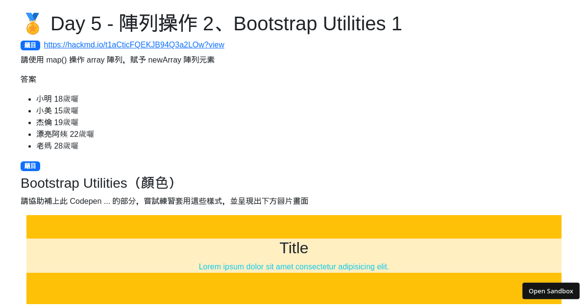 🏅 Day 5 - 陣列操作 2、Bootstrap Utilities 1 - Codesandbox