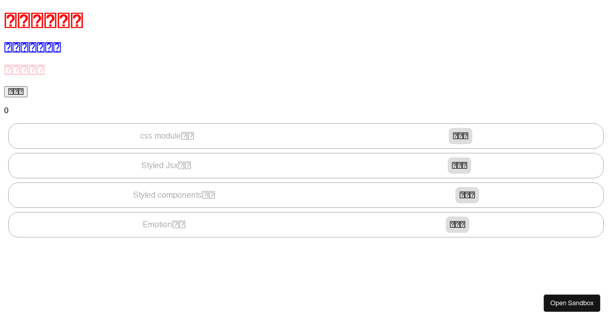 react - Codesandbox