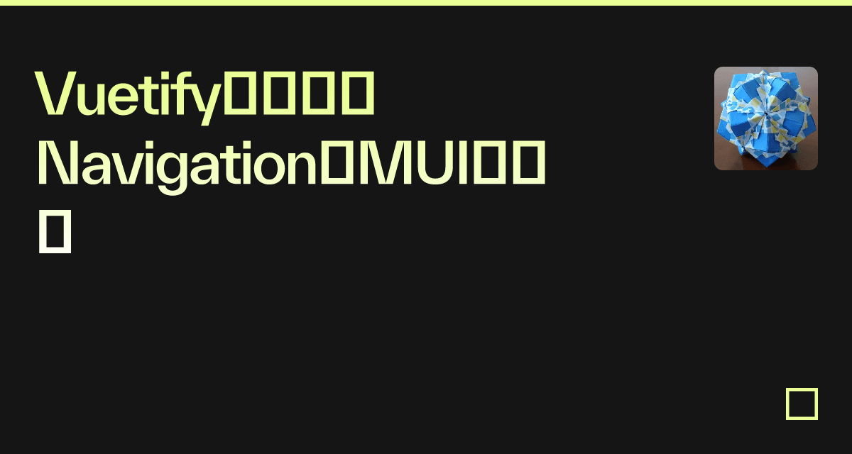VuetifyのようなNavigationをMUIで再現 - Codesandbox