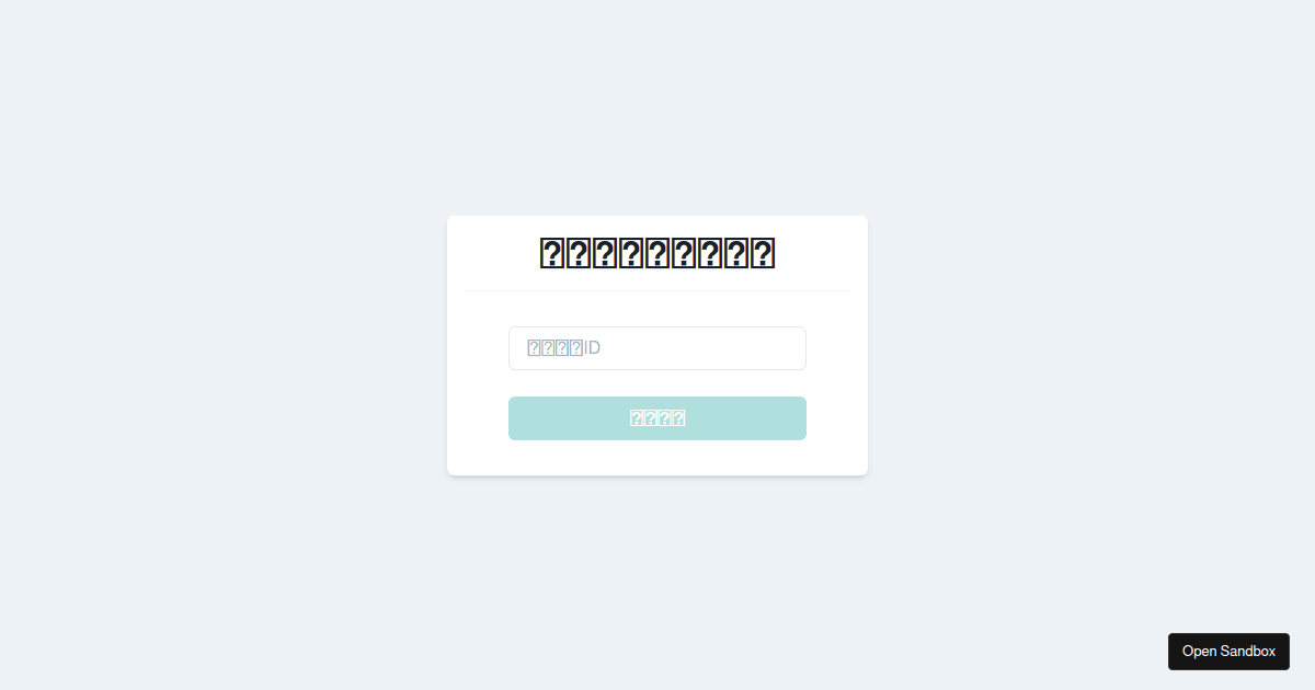 chakra UI modal からcontext (完成) - Codesandbox