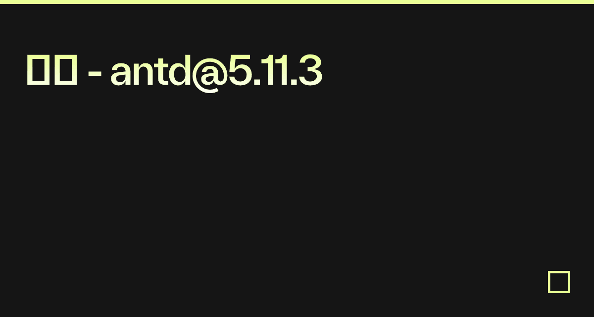 基本 - antd@5.11.3 - Codesandbox