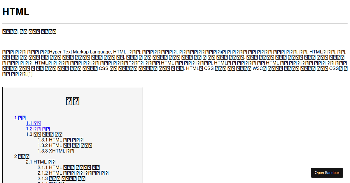 ex - Codesandbox