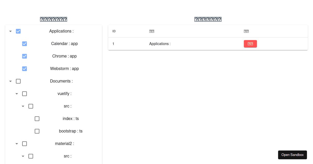 vue - Codesandbox