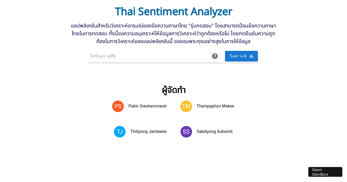 web sentiment with real feedback - Codesandbox