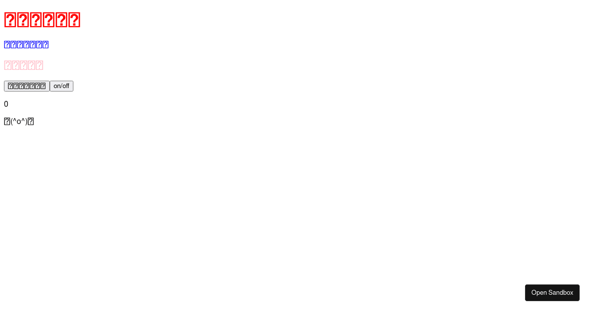 react - Codesandbox