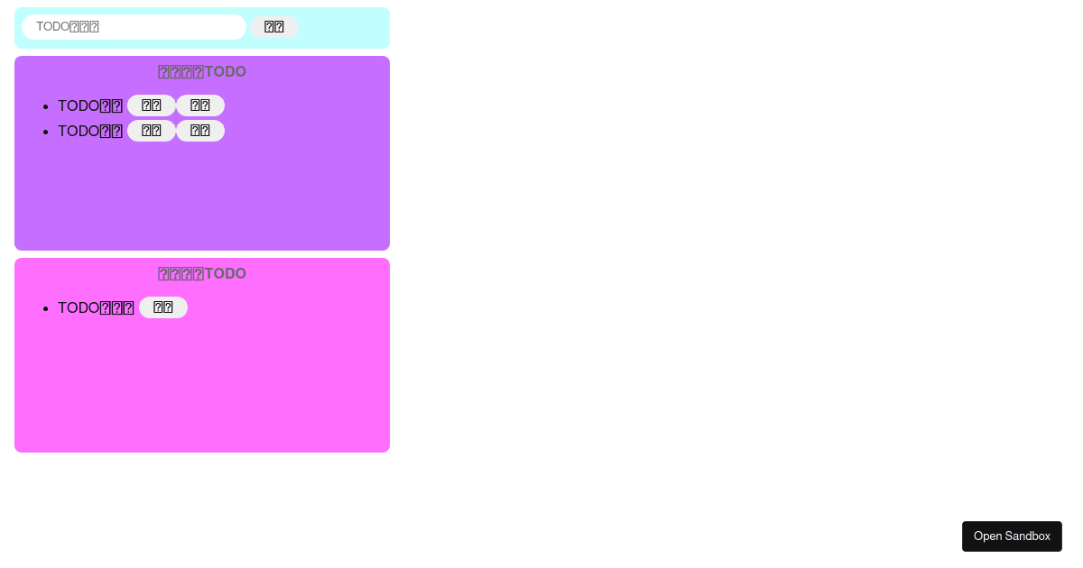 vanilla - Codesandbox
