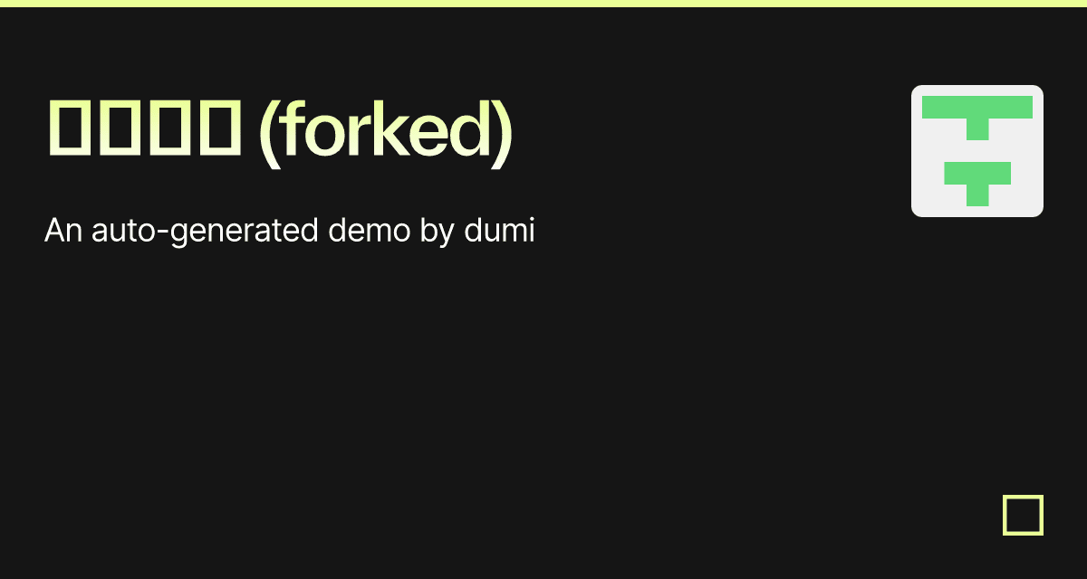 单独使用 (forked) - Codesandbox
