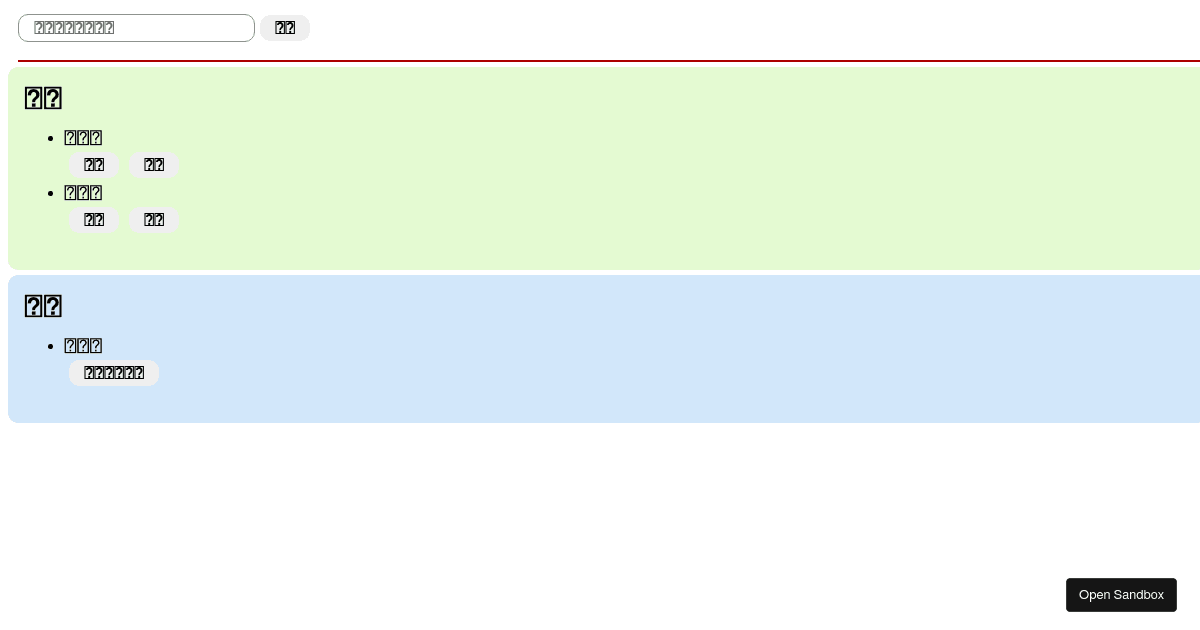 kosuke-kurono/ToDo-React - Codesandbox