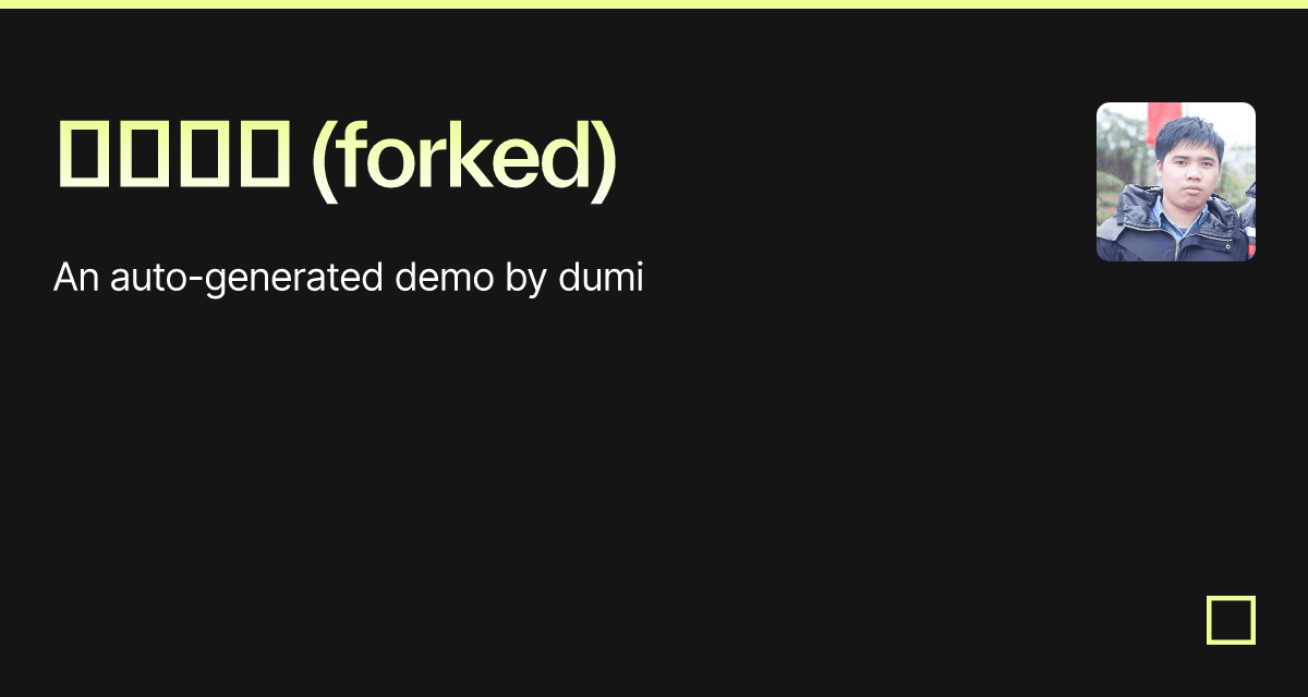 基础使用 (forked) - Codesandbox