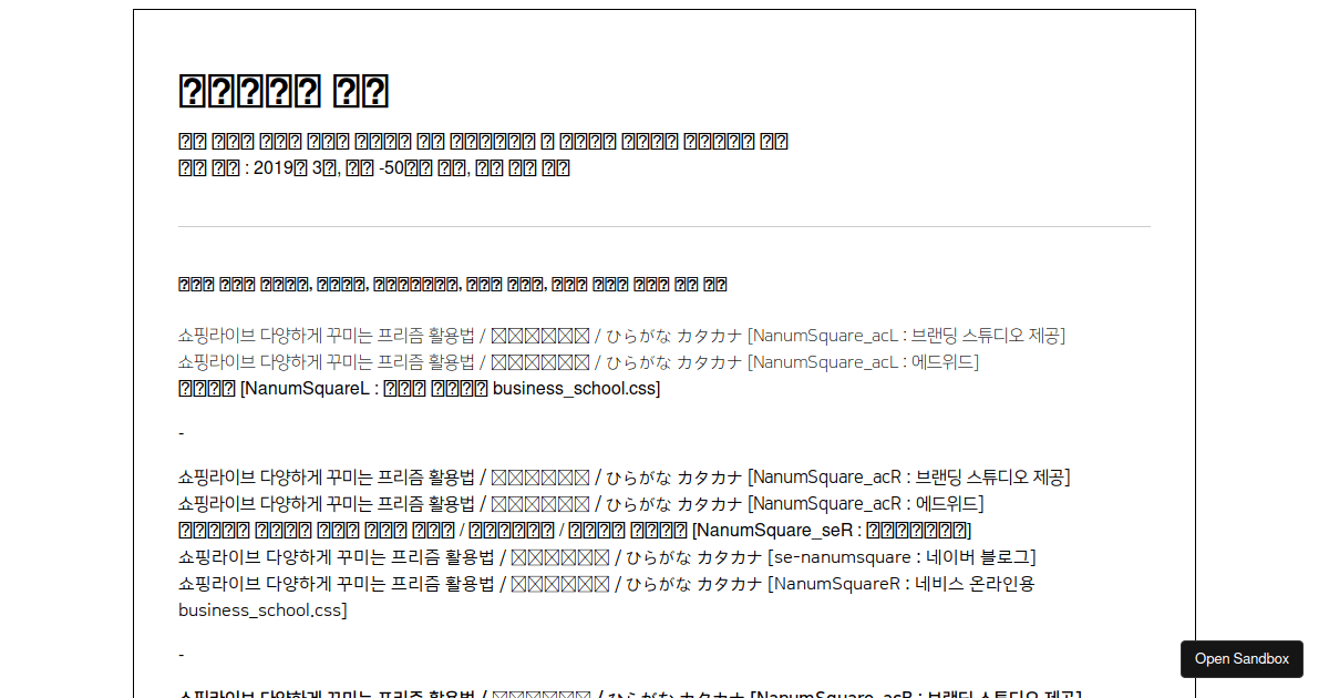 font-test - Codesandbox