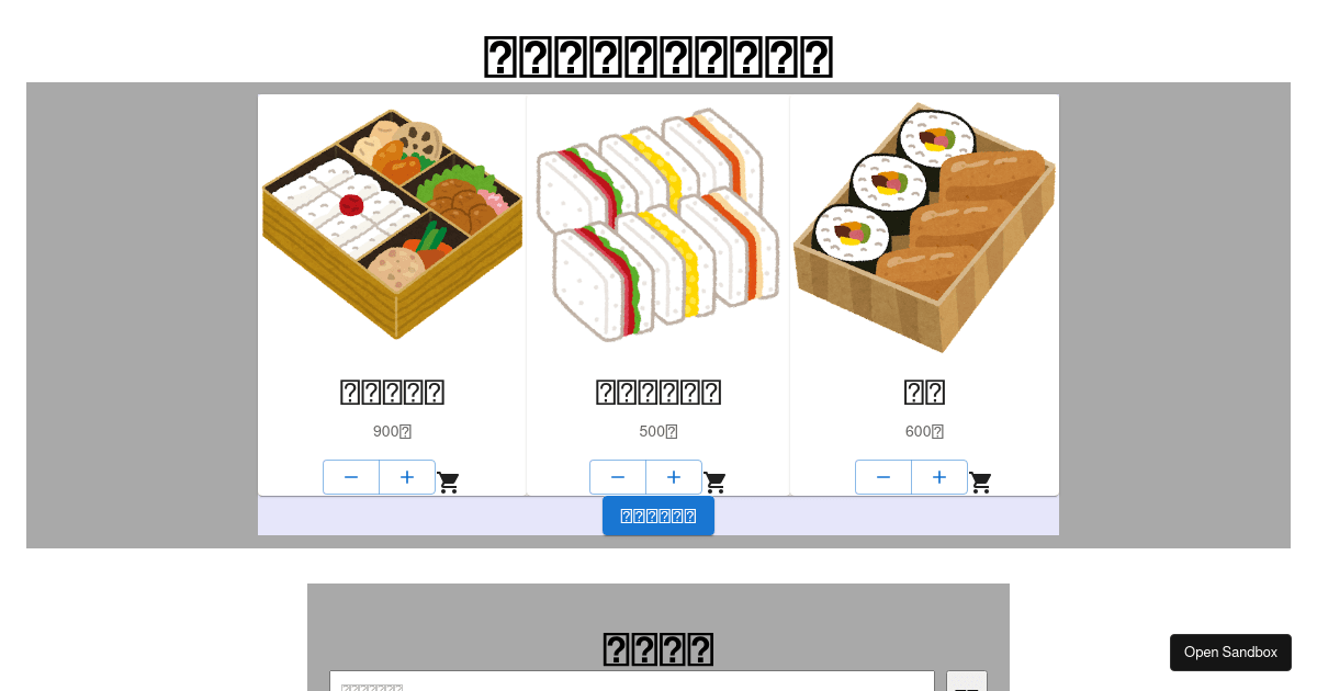bento shop - Codesandbox