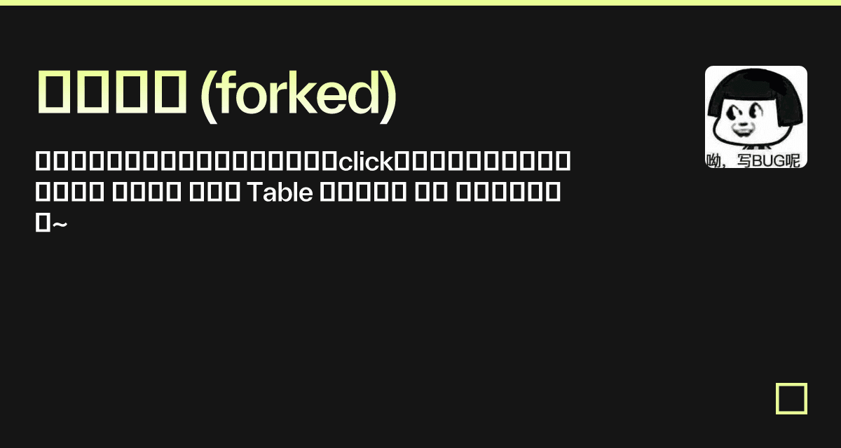 基本使用 (forked) - Codesandbox