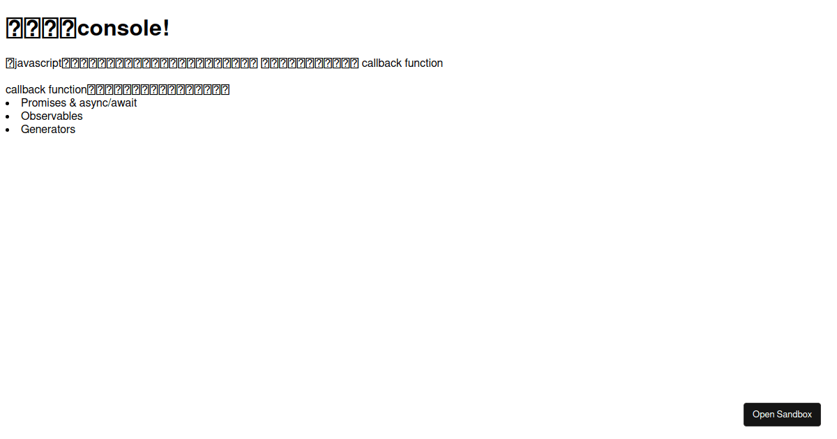 Callback Function - Codesandbox