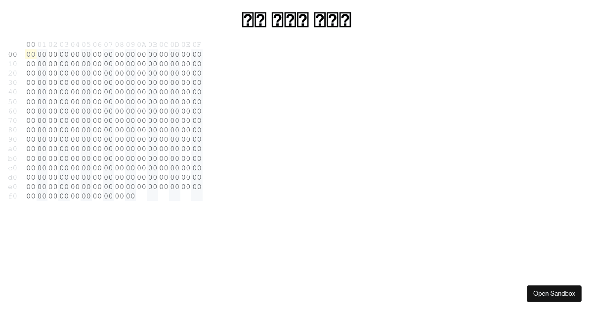 my-hex-editor (forked) - Codesandbox