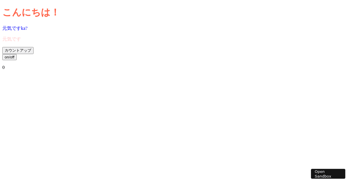 react - Codesandbox
