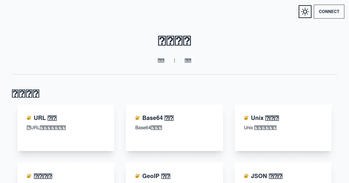 web3-tools - Codesandbox