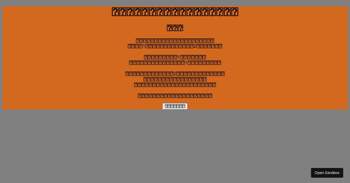 Monty Hall problem - Codesandbox