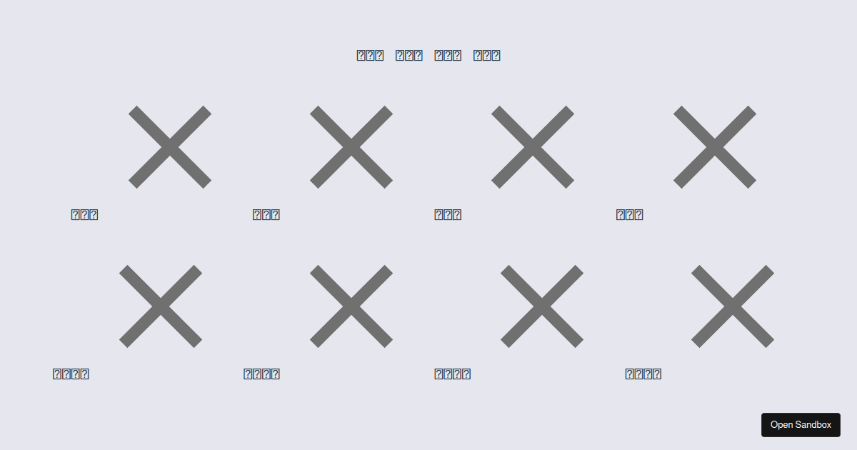 tag - Codesandbox