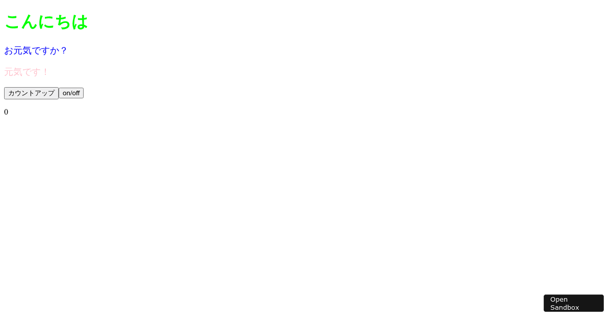 react - Codesandbox