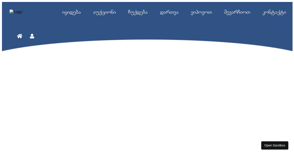 Header 2 - Codesandbox