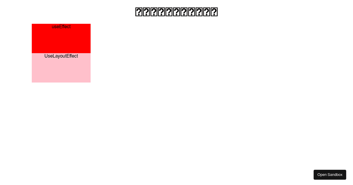 useEffect vs useLayoutEffect - Codesandbox
