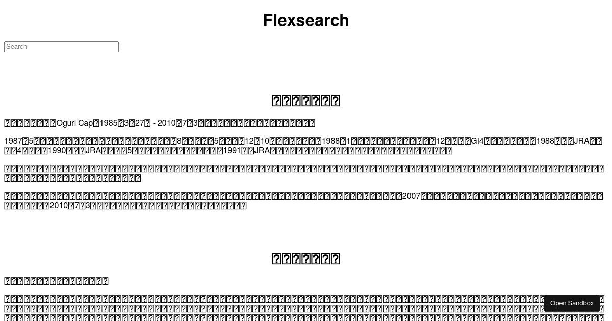 Flexsearch sample - Codesandbox