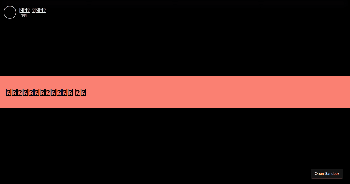 CyCal Stories Messaging UI Test - Codesandbox