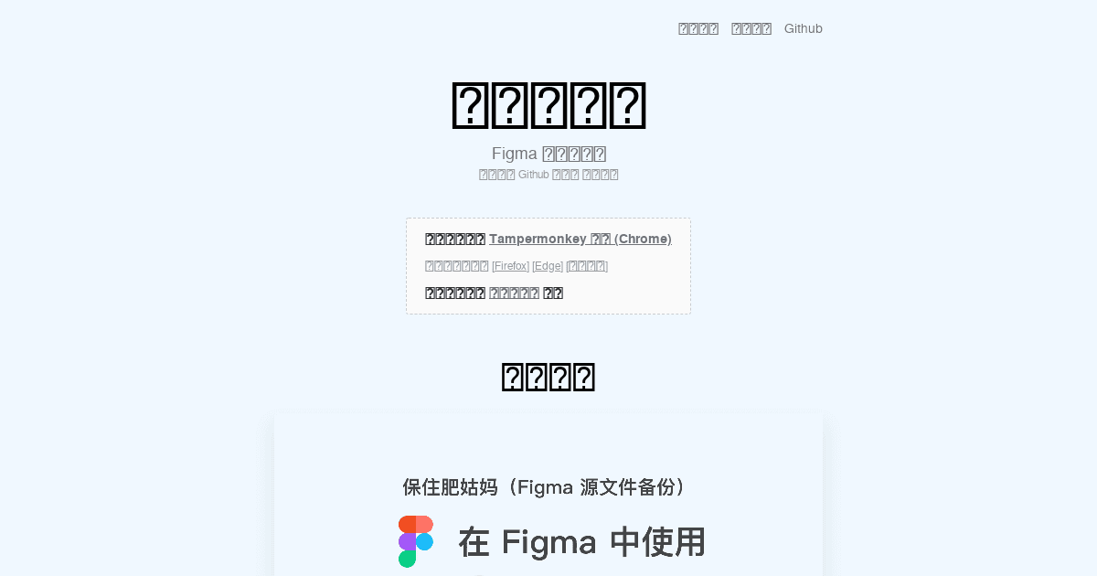 figma-backup - Codesandbox