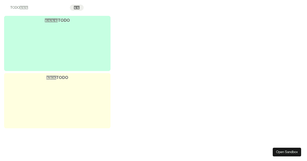 react - Codesandbox