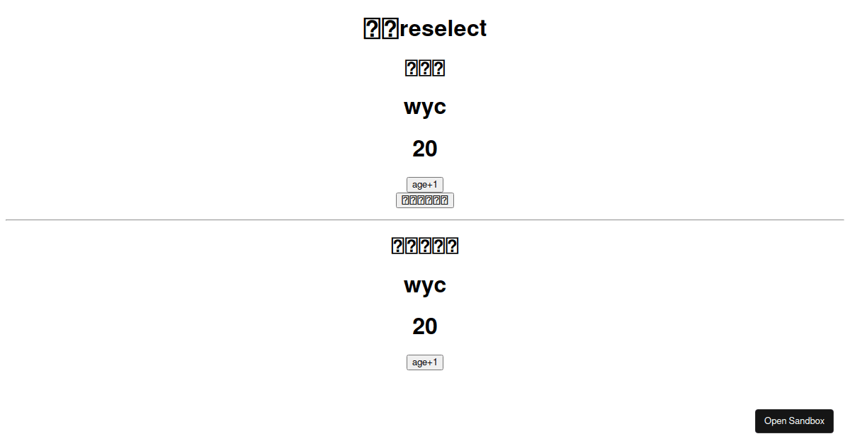 测试reselect - Codesandbox