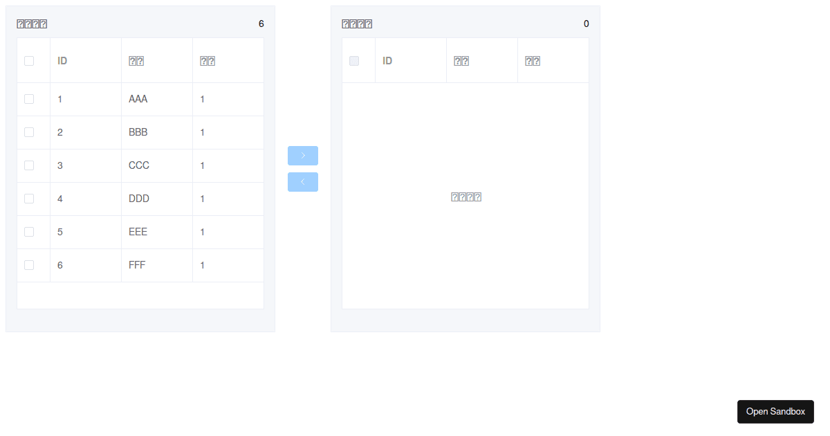 Transform 多列穿梭框 - Codesandbox